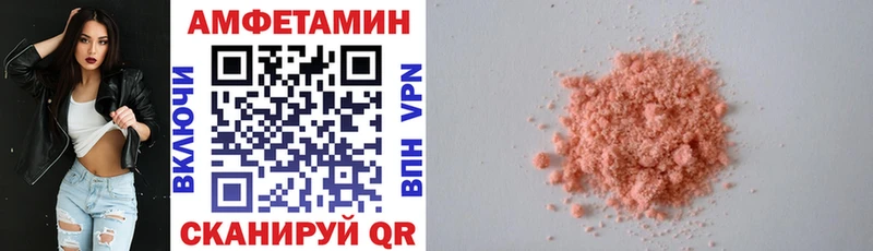 Амфетамин VHQ  блэк спрут вход  Ряжск 