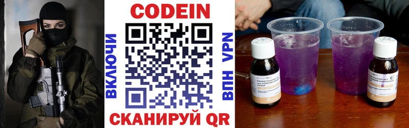 Кодеиновый сироп Lean напиток Lean (лин)  как найти наркотики  Ряжск 