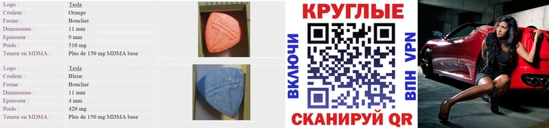 Экстази TESLA закладка Ряжск