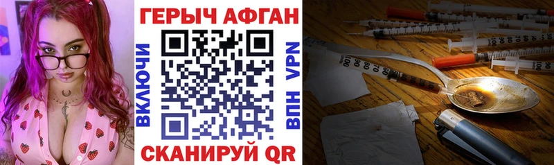 Героин Афган  Ряжск 